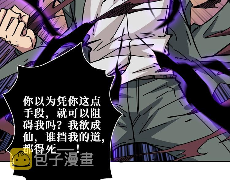 第183话 耳中人39