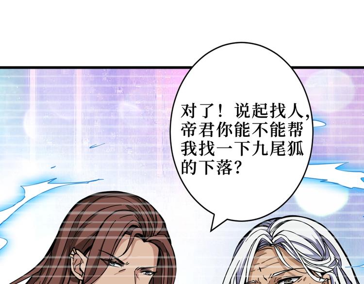 第225话 人界的大佬们...47