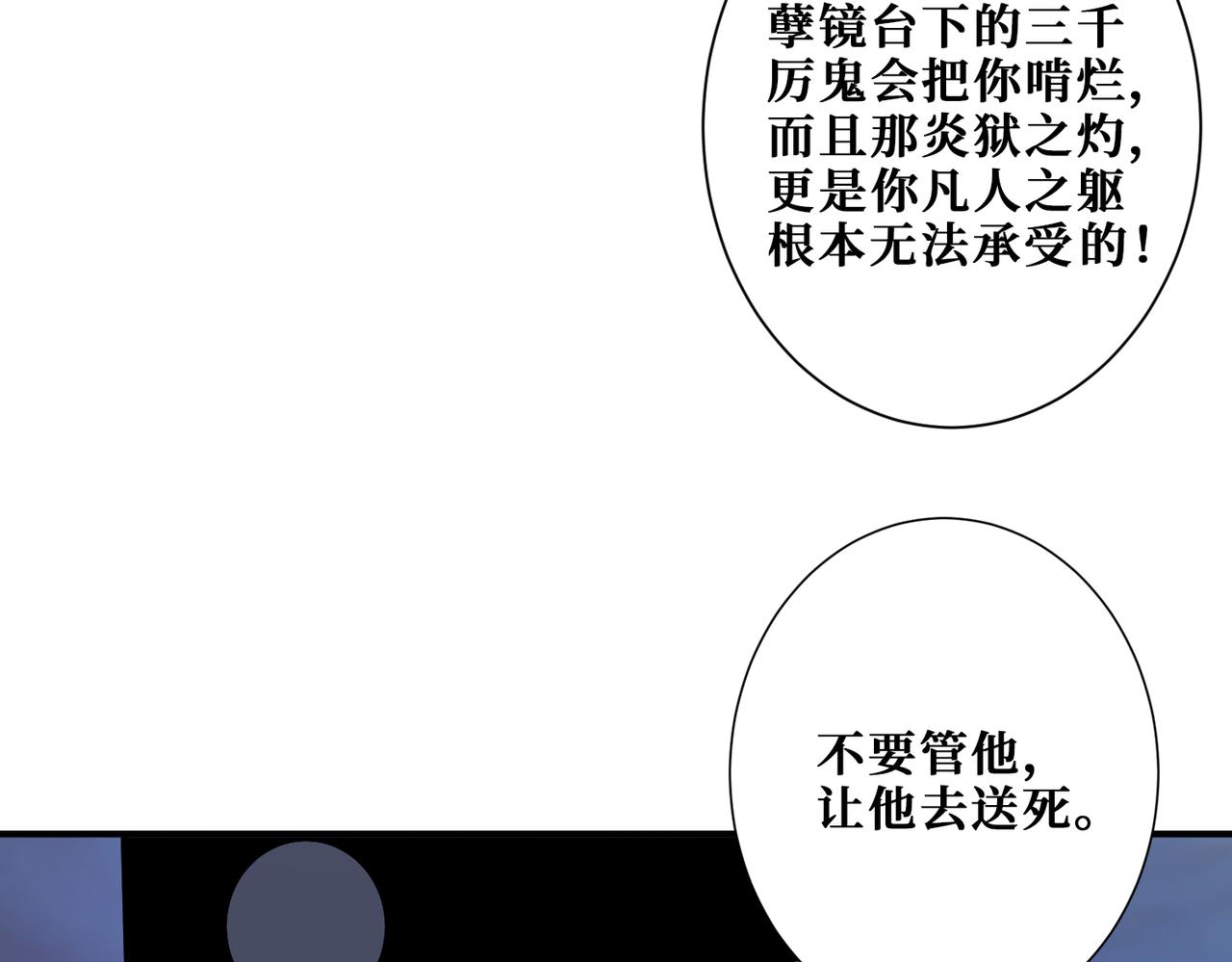 第310话 黑白无常113