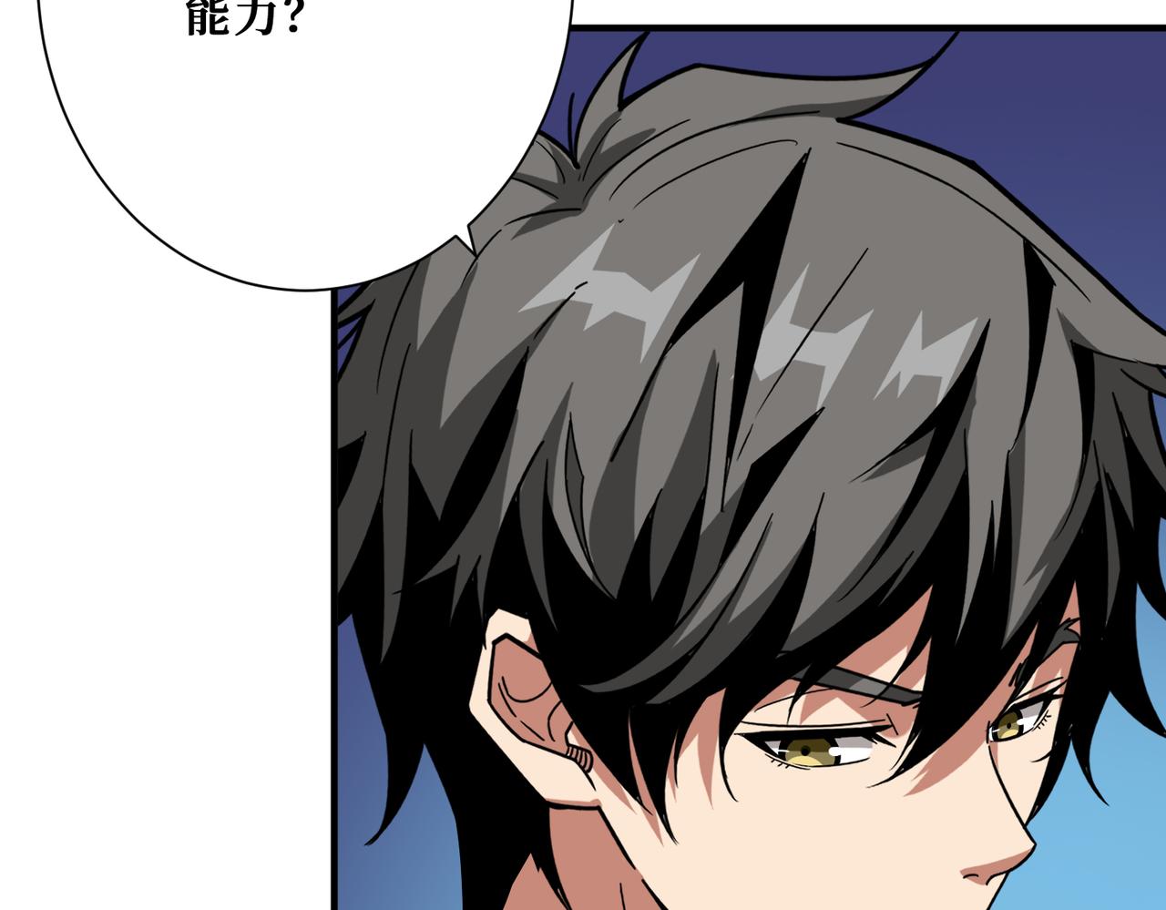 第358话 人中狗79
