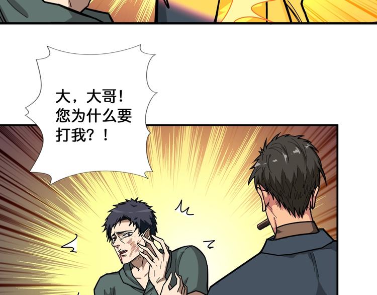 第101话 不要怂！就是干！40