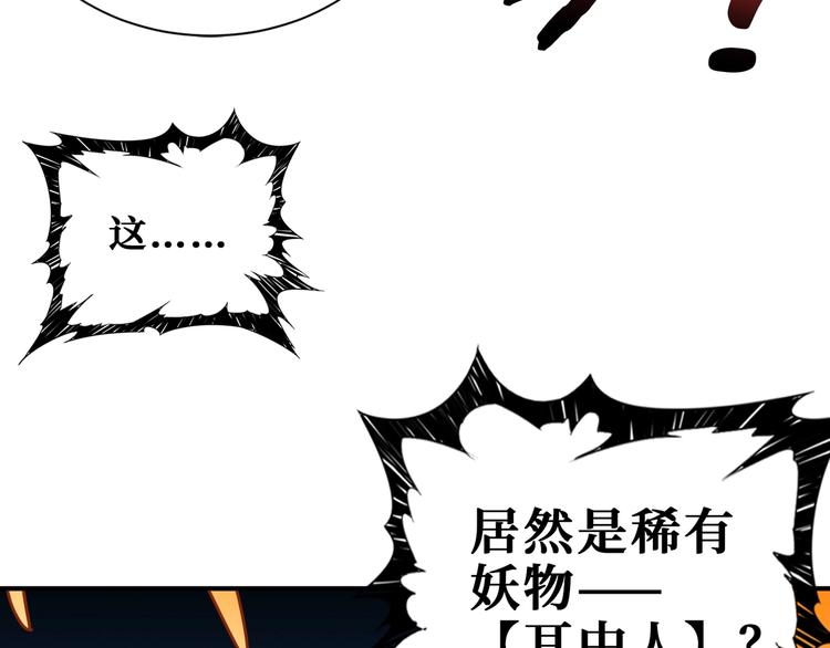 第183话 耳中人113