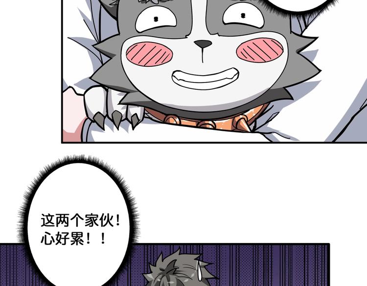 第92话 联手71