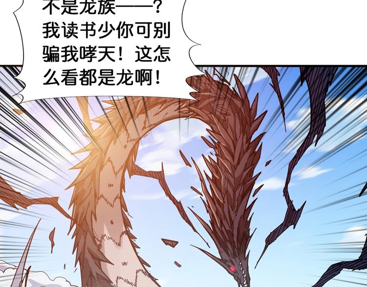 第121话 蛟蛟。爲何如此硬来59