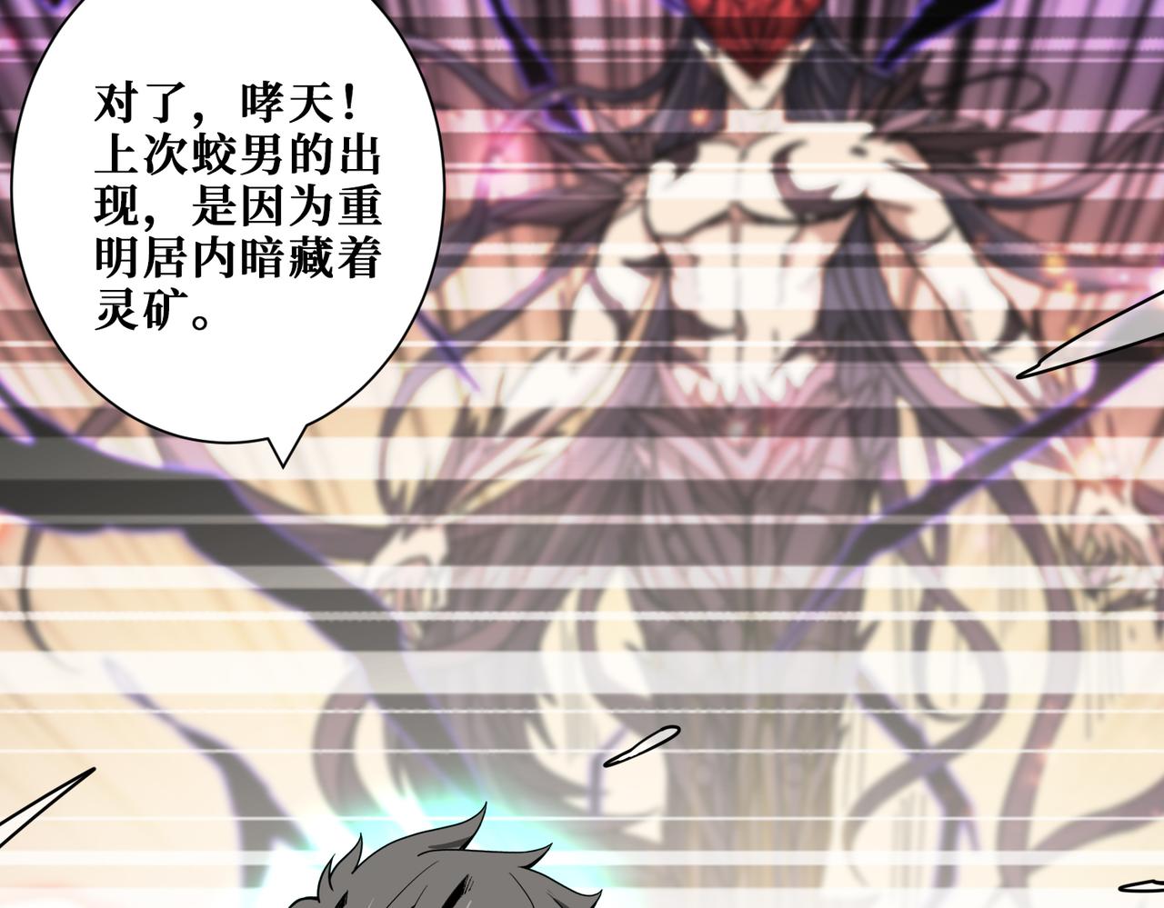 第347话 毕方阁的神明62