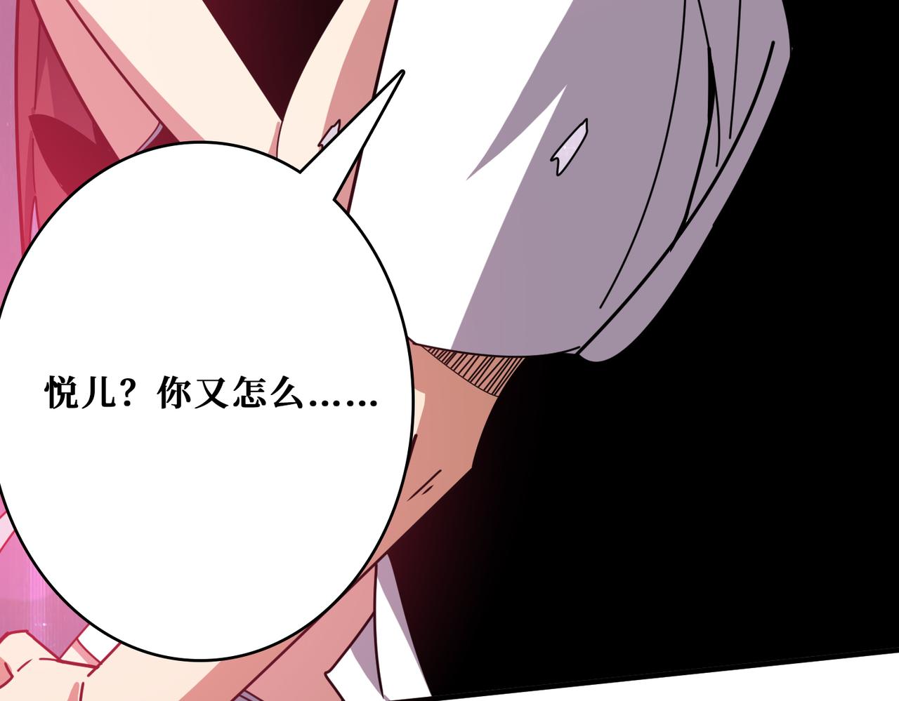 第358话 人中狗29