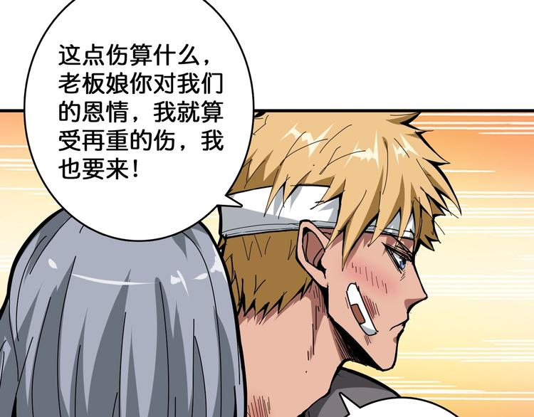 第102话 你想变强吗65