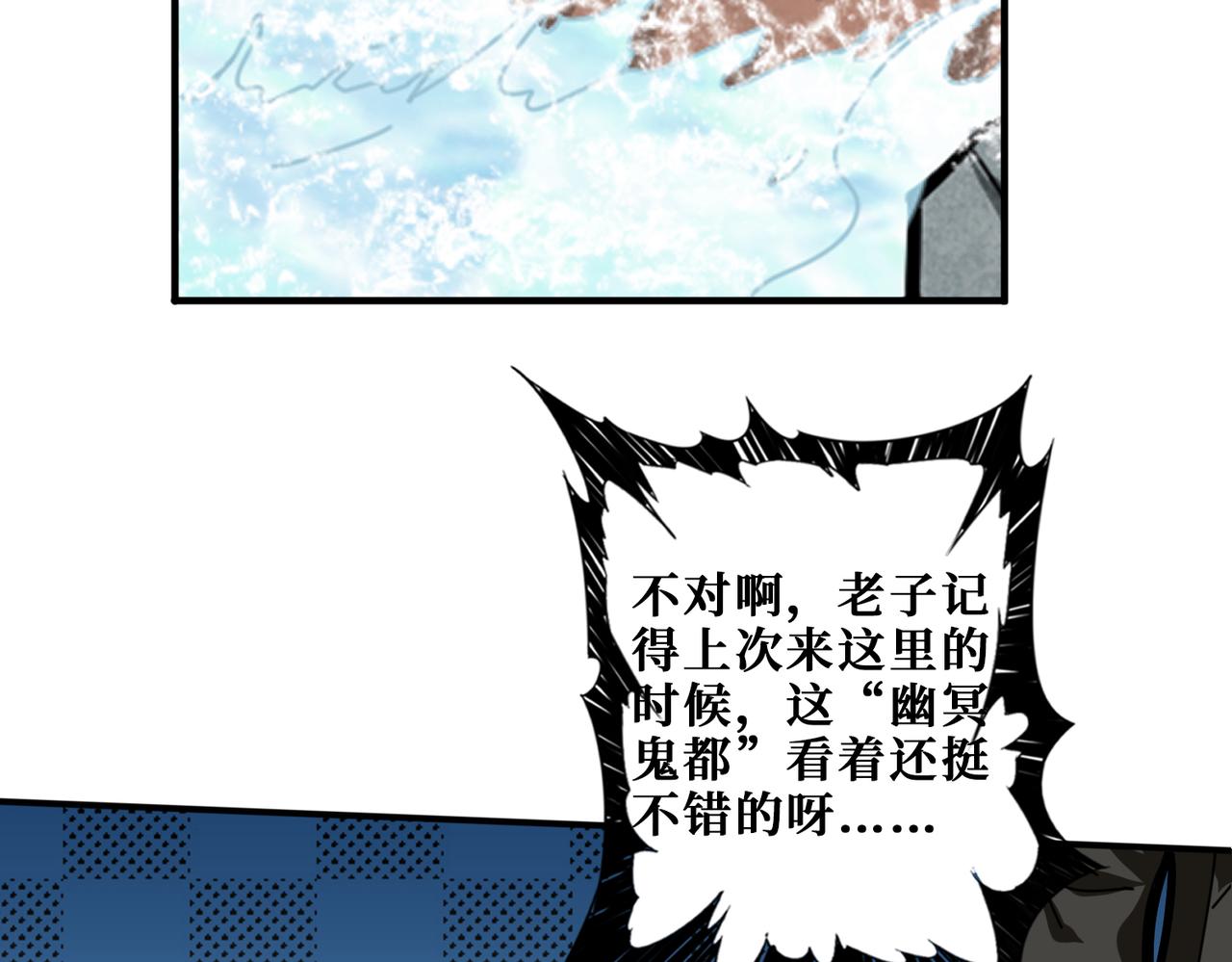 第328话 幽冥鬼国63