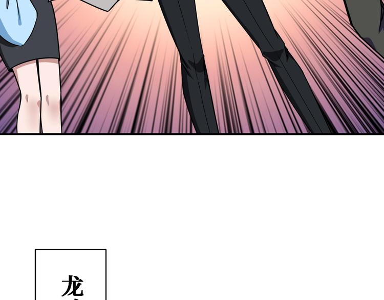 第218话 就是你叫龙傲天？13