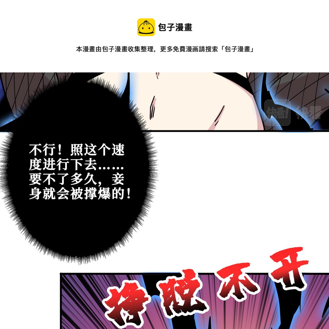 第330话 桃木剑8