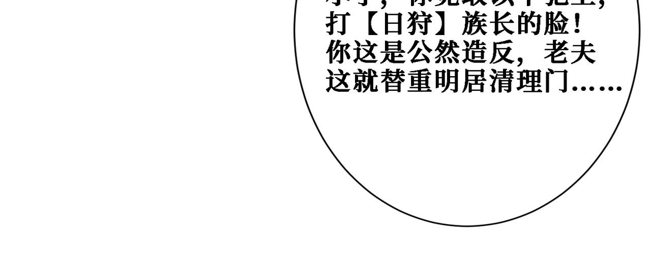 第283话 收手吧，阿鸣29