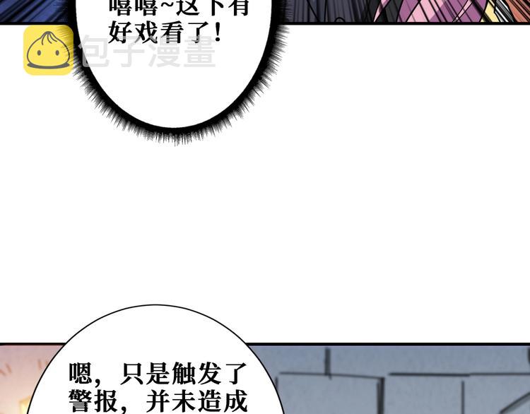 第189话 团宠就是我69