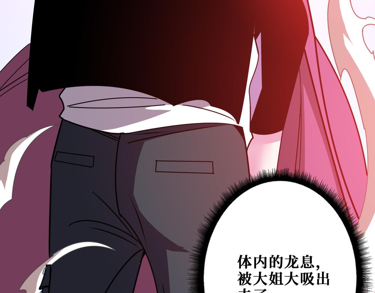 第361话 别说话，张嘴136