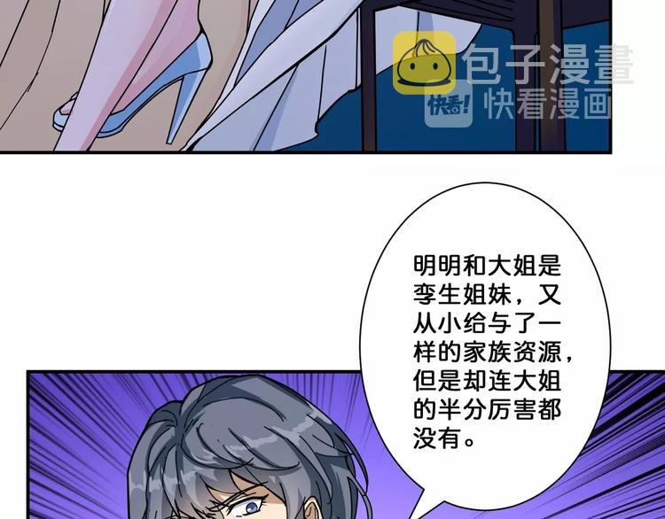 第70话 放开那个女神，让我来34
