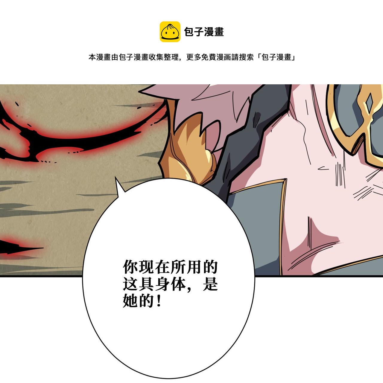 第322话 受诅咒的阎罗60