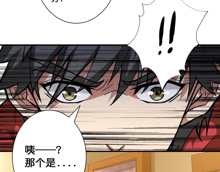 第78话 龙纹身女孩6