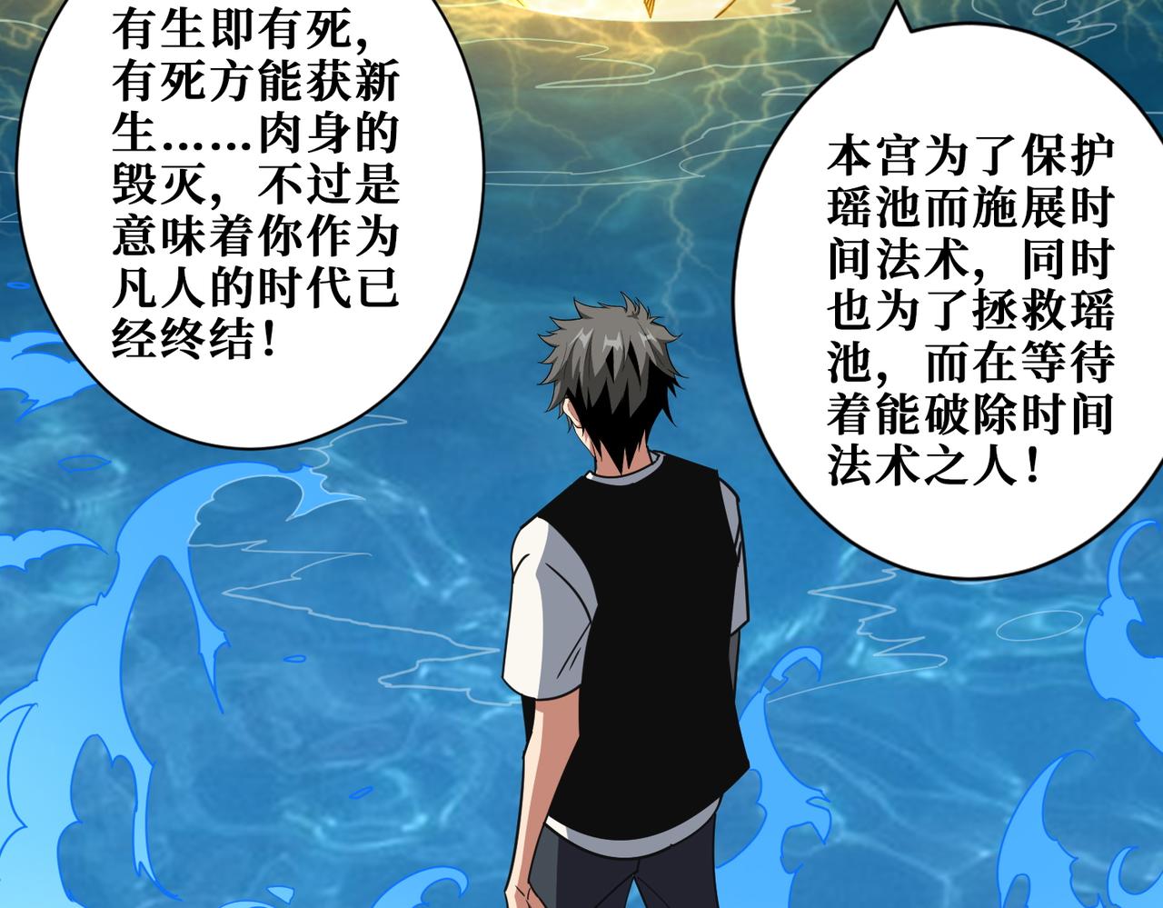 第376话 全能女神6
