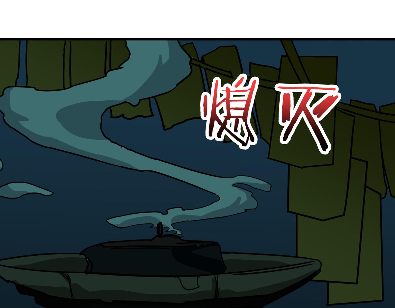 第289话 幽冥之间92