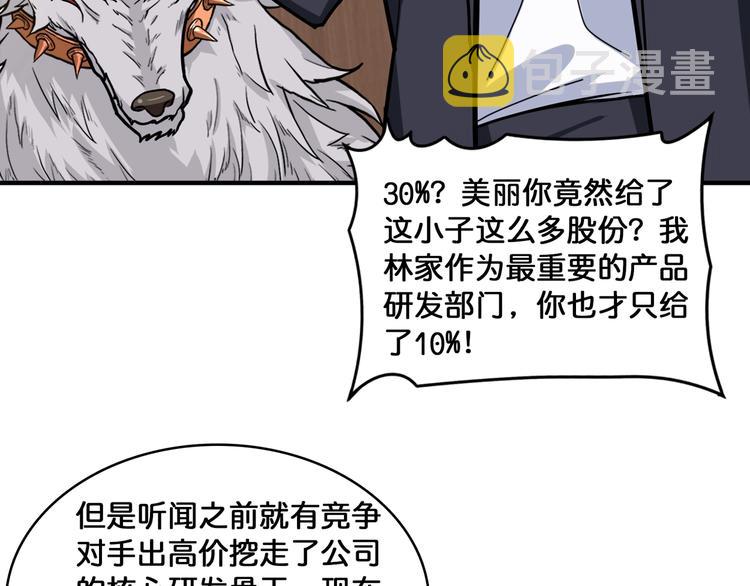 第133话 中医药学的严谨讨论34
