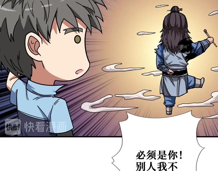 第176话 复明！85