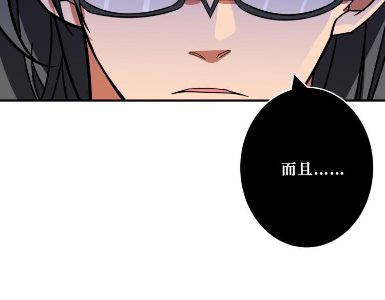 第256话 打架不如饮茶59