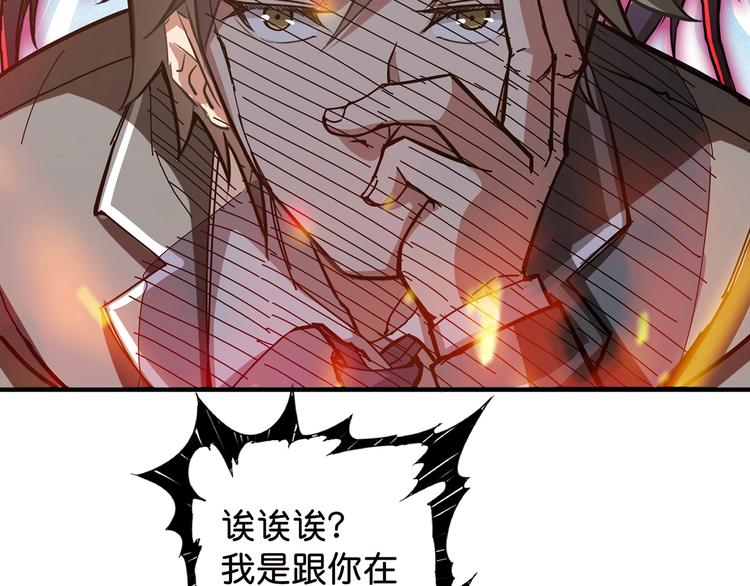 第33话 骚扰60