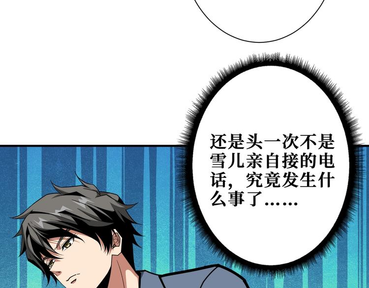 第231话 今晚，来我家...116