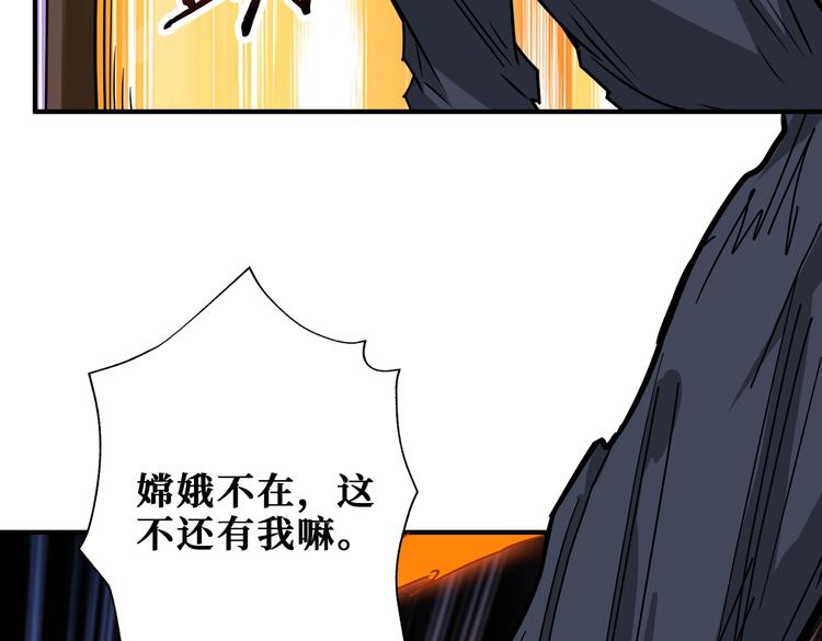 第240话 嫦娥的追求者们17