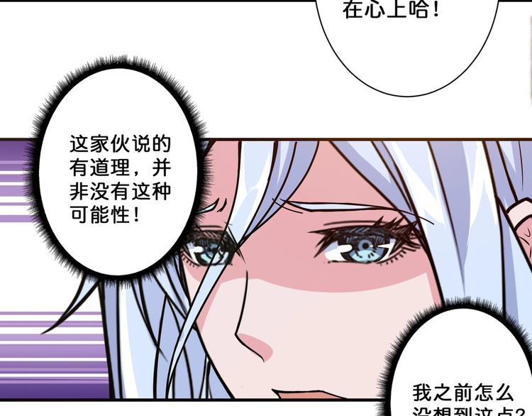 第70话 放开那个女神，让我来7