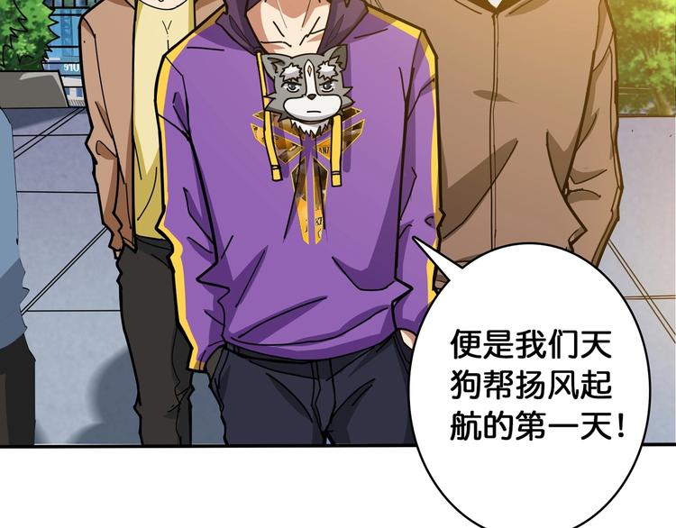 第115话 天狗帮扬帆起航94