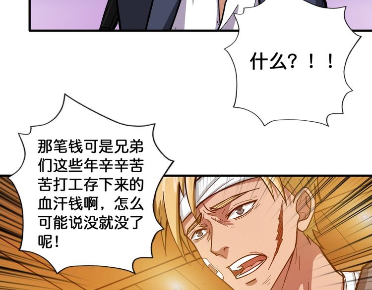 第105话 你这个无耻假狗！！64