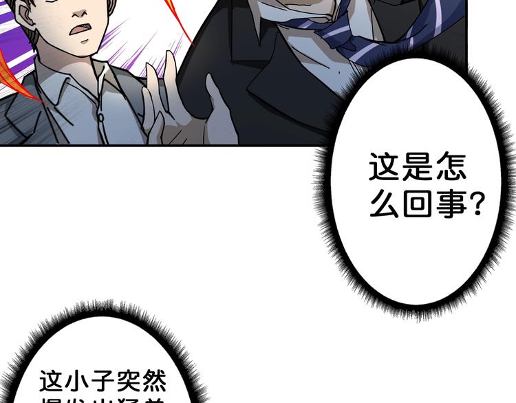 第56话 男人间的信任！6