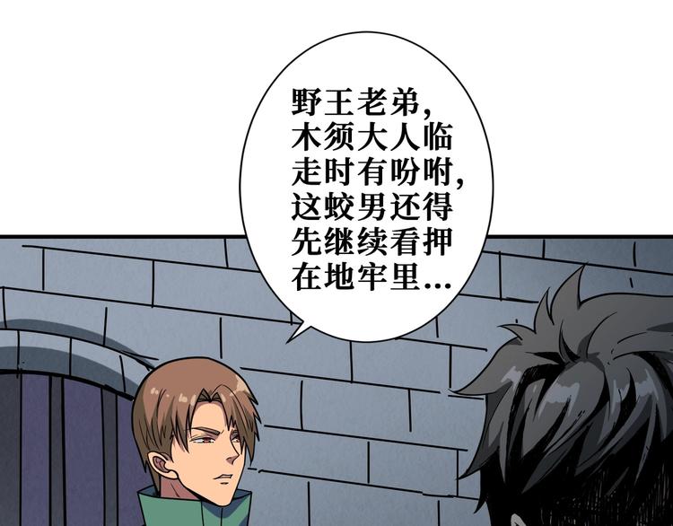 第191话 这船太大了！15