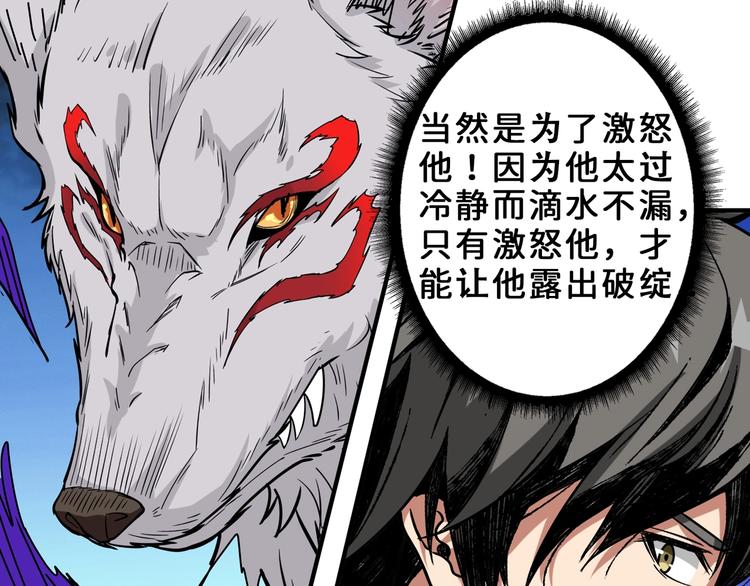 第164话 碰撞21
