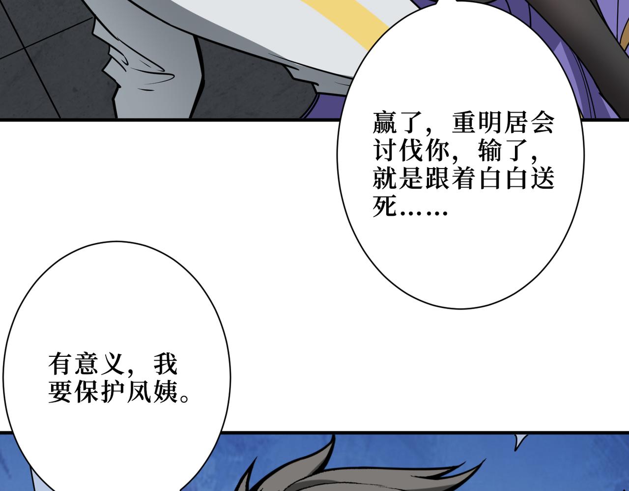 第291话 女魃2