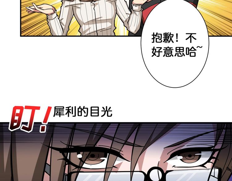 第88话 核善的对谈47