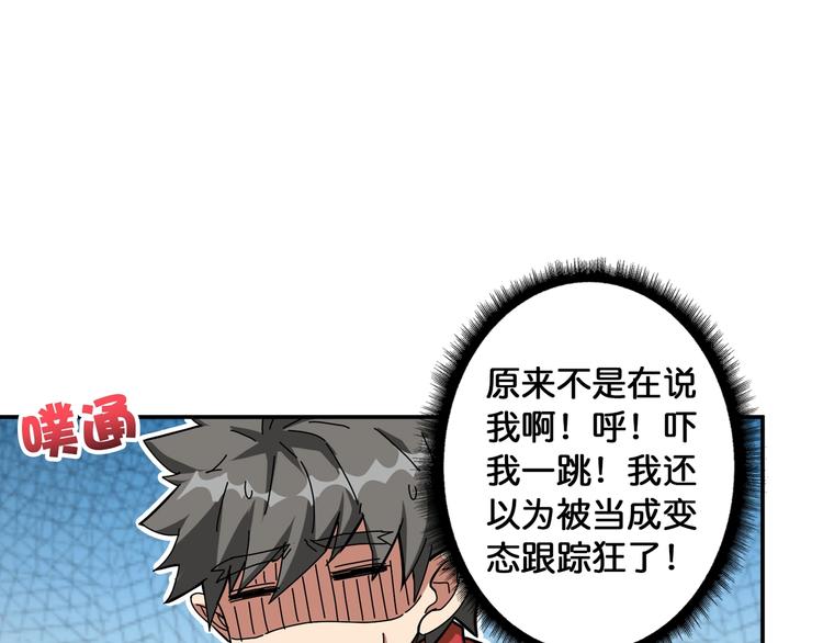 第78话 龙纹身女孩16