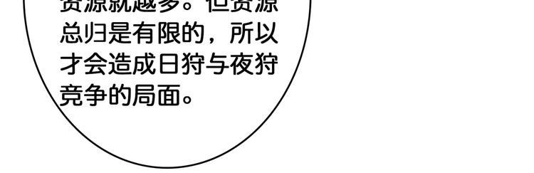 第115话 天狗帮扬帆起航67