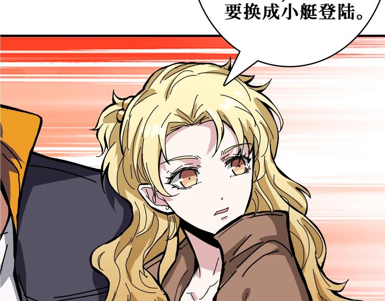 第197话 登岛中93