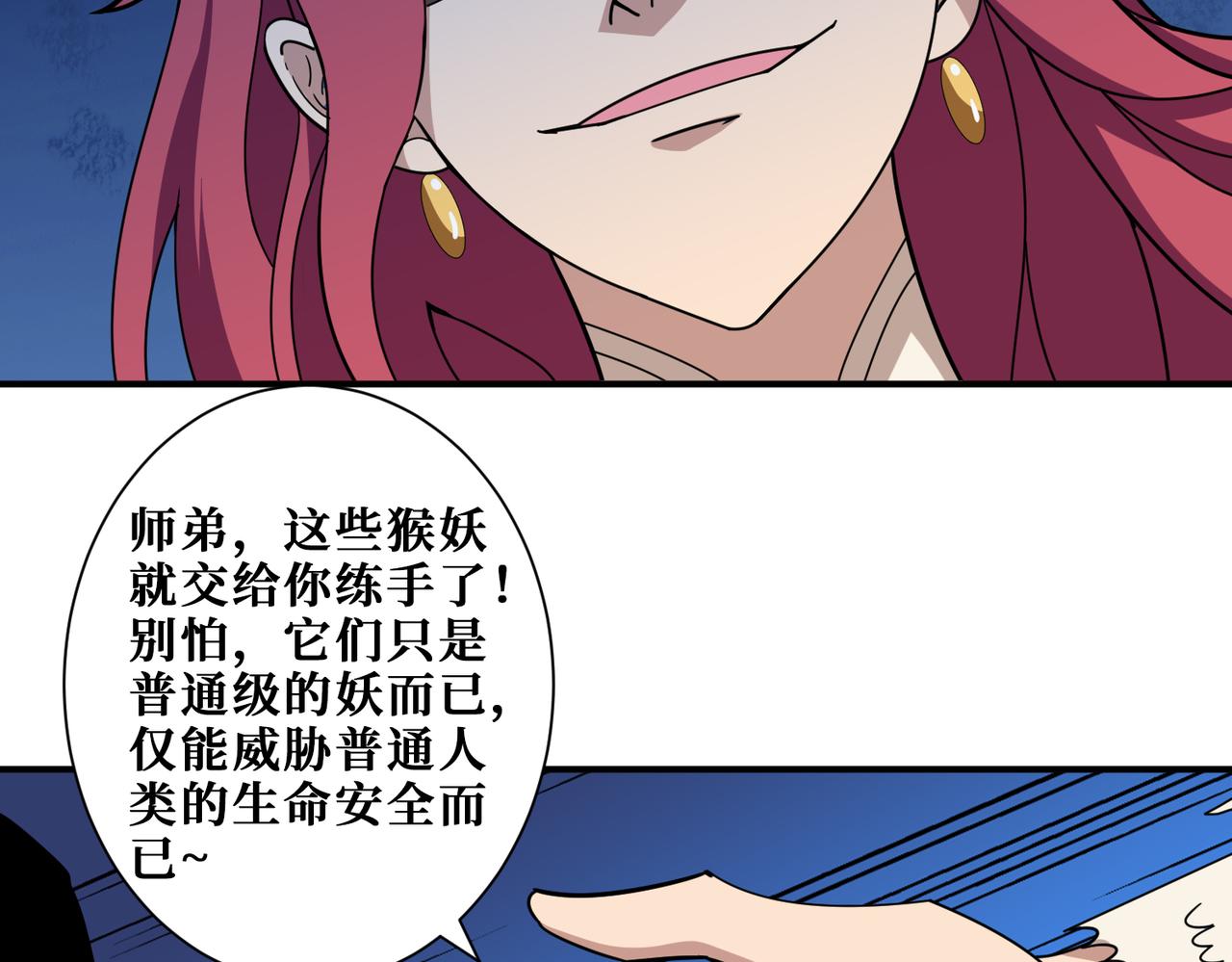 第345话 金狮妖魂73