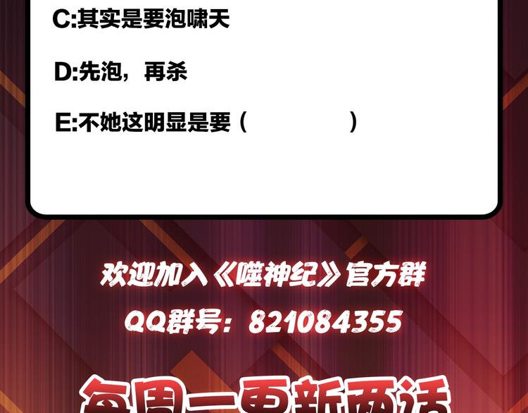 第108话 我被女妖强撩了85