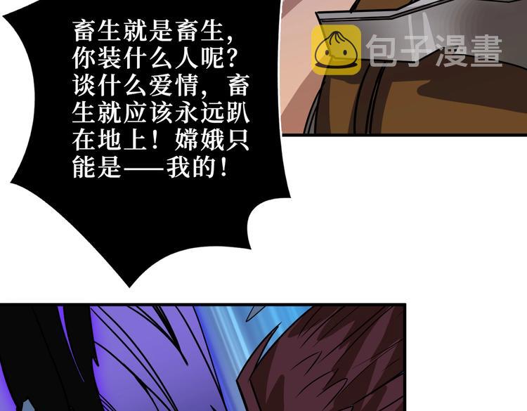 第243话 先反抗後屈服再享受118