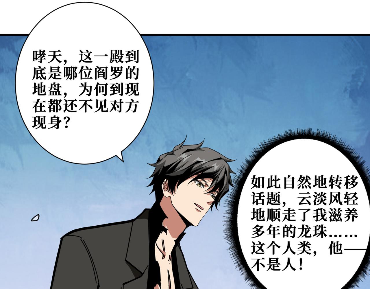 第314话 地界保洁工139