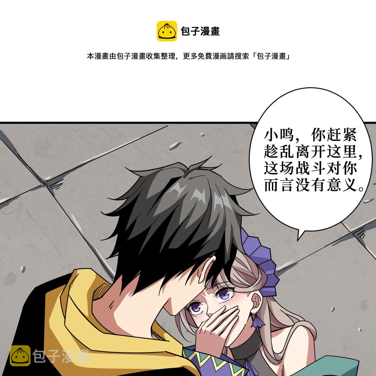 第291话 女魃0