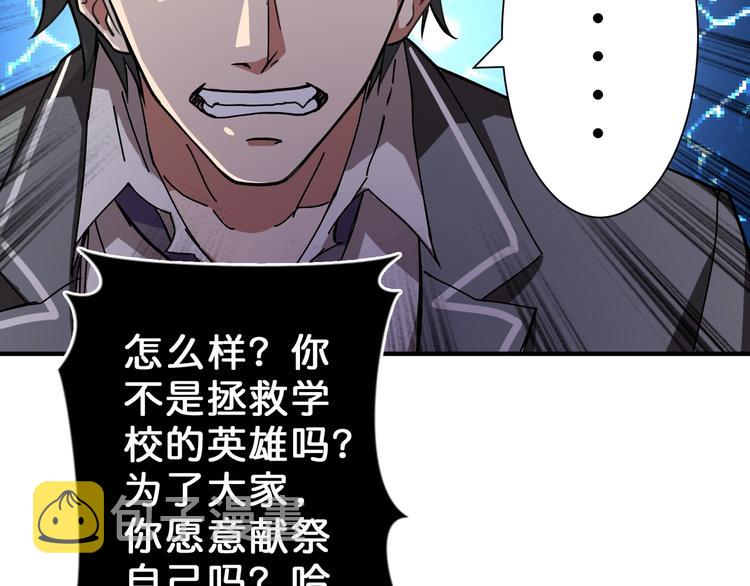 第57话 对抗69