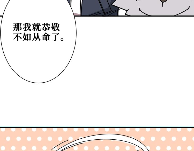 第255话 我命油我不油天30