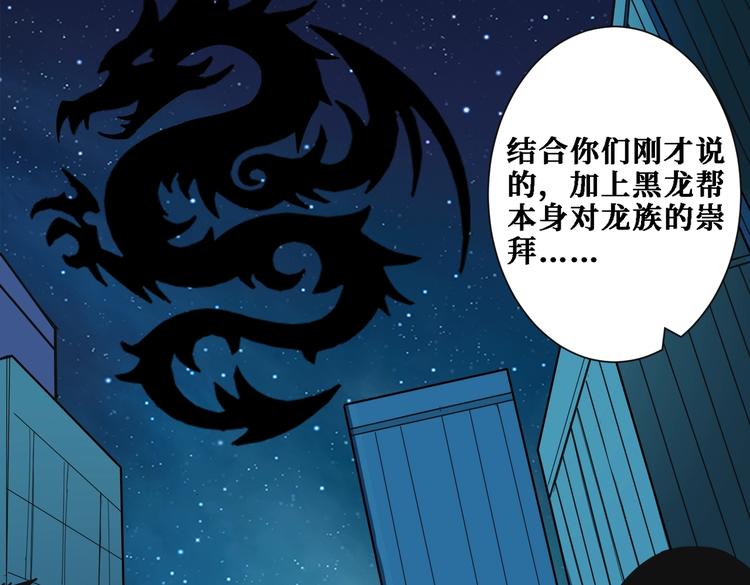 第218话 就是你叫龙傲天？40