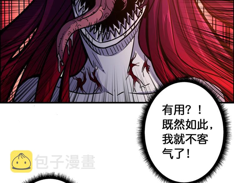 第109话 斩魔竟然变妹儿了？16