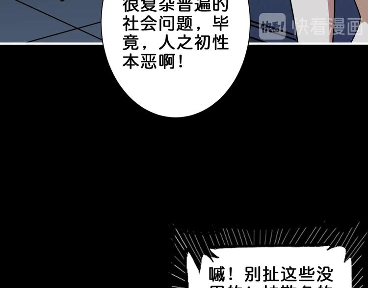 第161话 校长的女儿？15