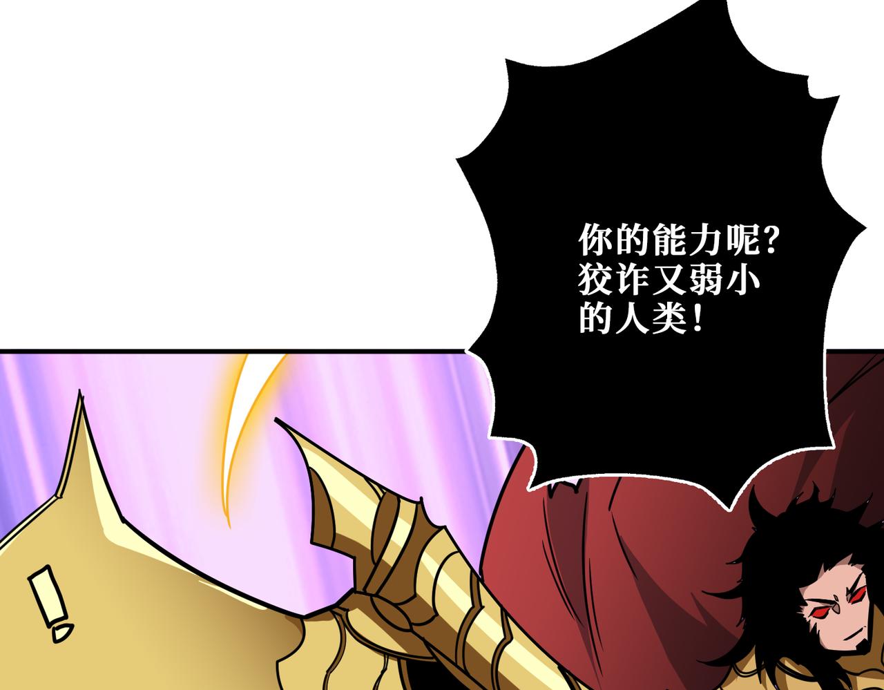 第323话 扶桑神木90